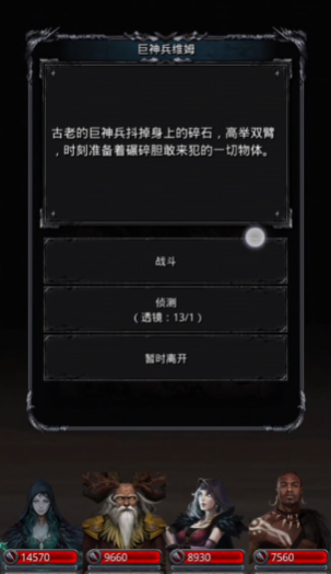 地下城堡2图18需要哪些职业