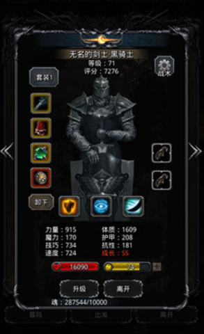 地下城堡2图18需要哪些职业