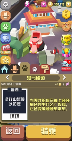 疯狂动物园河马碰碰怎么获得 疯狂动物园河马碰碰怎么获得