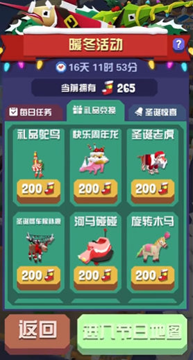 疯狂动物园河马碰碰怎么获得 疯狂动物园河马碰碰怎么获得