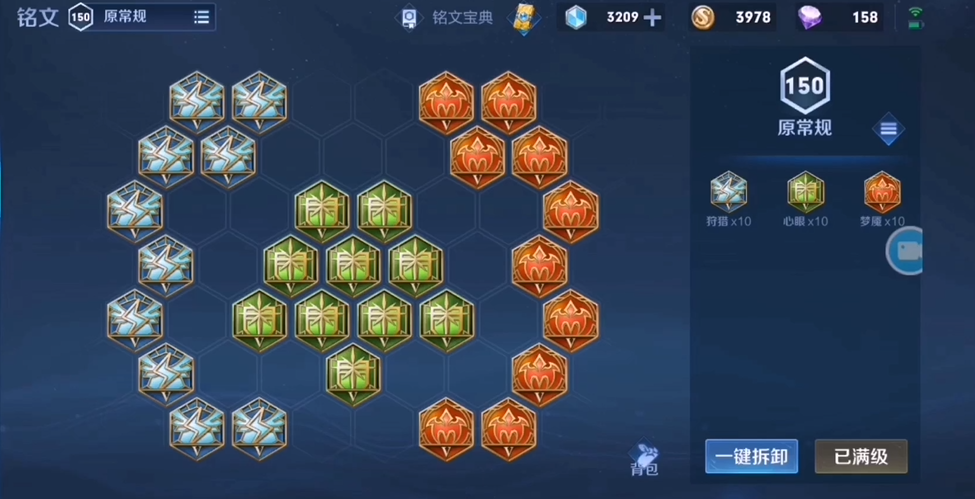 王者荣耀迦罗出装铭文怎么搭配 王者荣耀迦罗出装铭文怎么搭配