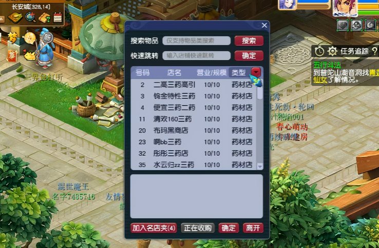 梦幻西游跑宝宝修如何省钱