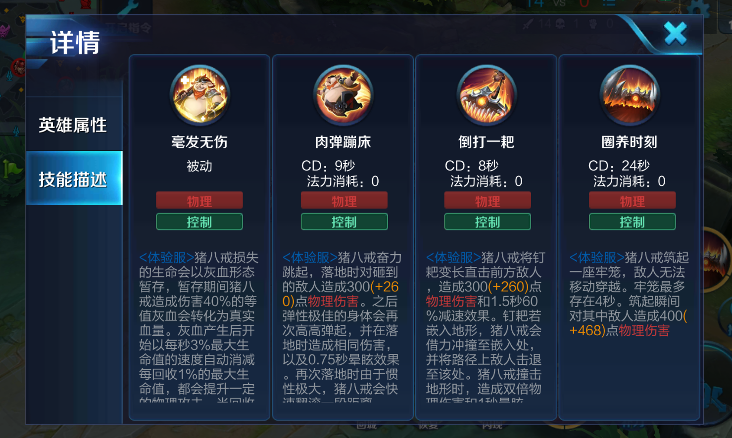 王者荣耀吸血猪怎么出装