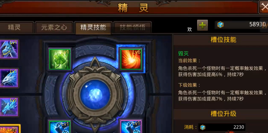全民奇迹法师职业在战斗中应该选择哪种元素之心 全民奇迹法师职业在战斗中应该选择哪种元素之心