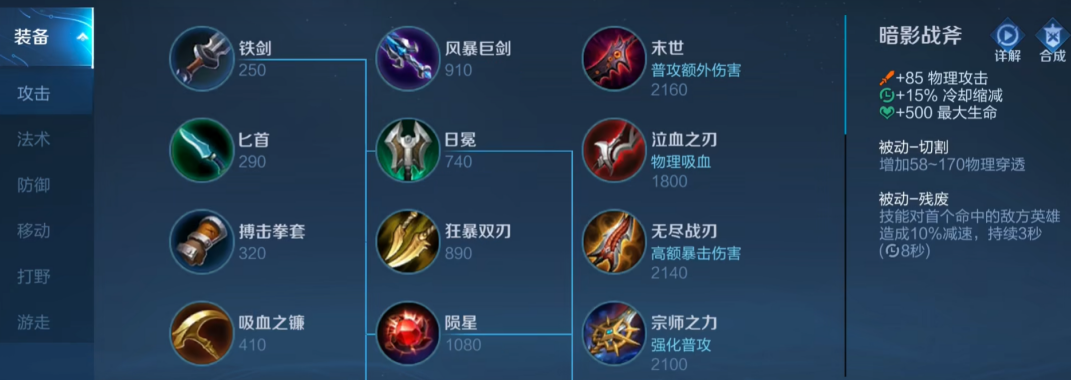 王者荣耀铠打风暴龙王怎么出装 王者荣耀铠打风暴龙王怎么出装