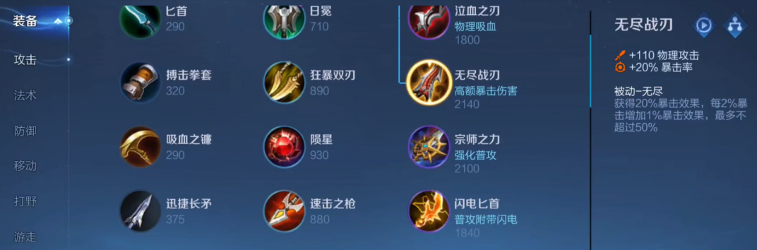 王者荣耀铠打风暴龙王怎么出装 王者荣耀铠打风暴龙王怎么出装