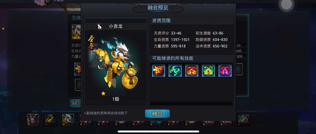 乱斗西游2战宠怎么获得