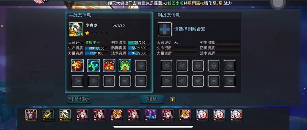 乱斗西游2战宠怎么获得