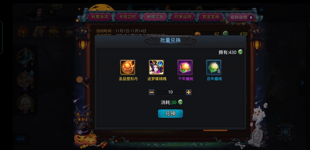 乱斗西游2战宠怎么获得