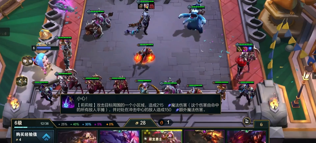 云顶之弈有哪些强力阵容 云顶之弈有哪些强力阵容