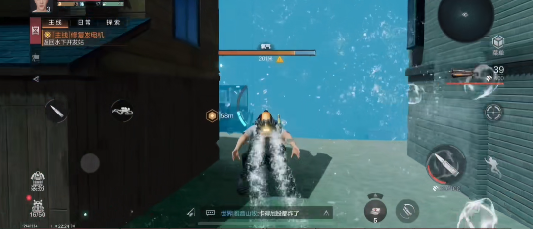 明日之后怎么下潜和上升 明日之后怎么下潜和上升