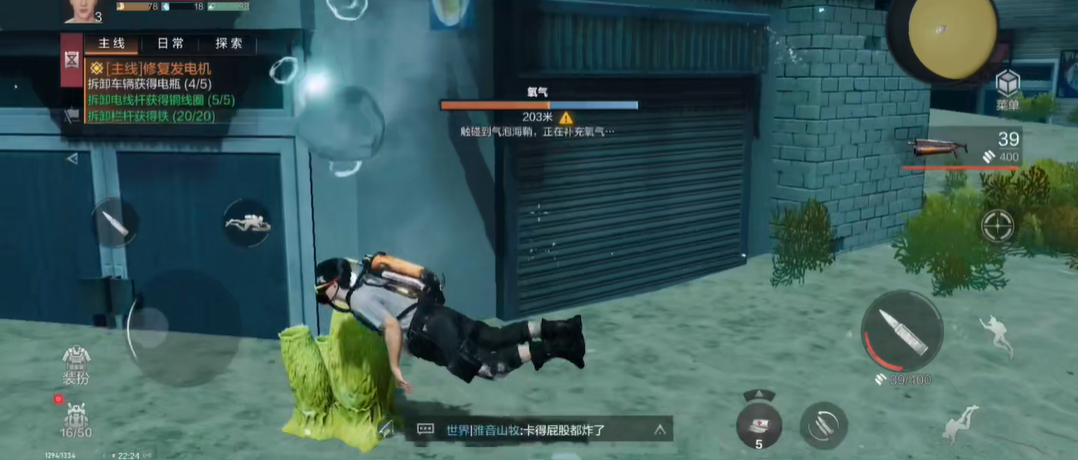 明日之后怎么下潜和上升 明日之后怎么下潜和上升
