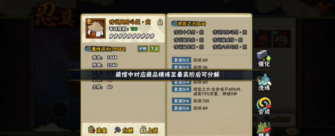 火影忍者手游忍具怎么分解 火影忍者手游忍具怎么分解