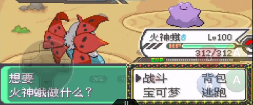 口袋妖怪火红百变怪在哪抓 口袋妖怪火红百变怪在哪抓