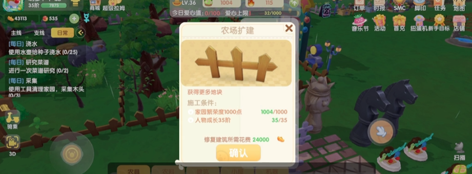摩尔庄园房子外面怎么扩建 摩尔庄园房子外面怎么扩建