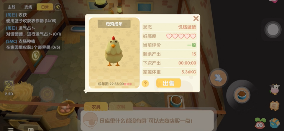 摩尔庄园小鸡出门了怎么召唤回来