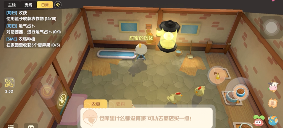 摩尔庄园小鸡出门了怎么召唤回来