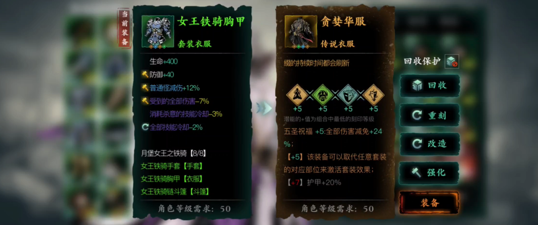 影之刃3装备怎么搭配刻印 影之刃3装备怎么搭配刻印