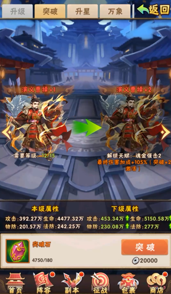 少年三国志皮肤在哪用 少年三国志皮肤在哪用