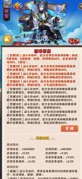 少年三国志皮肤在哪用 少年三国志皮肤在哪用