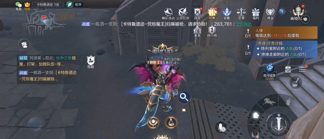 全民奇迹2珍贵诗篇在哪里接 全民奇迹2珍贵诗篇在哪里接