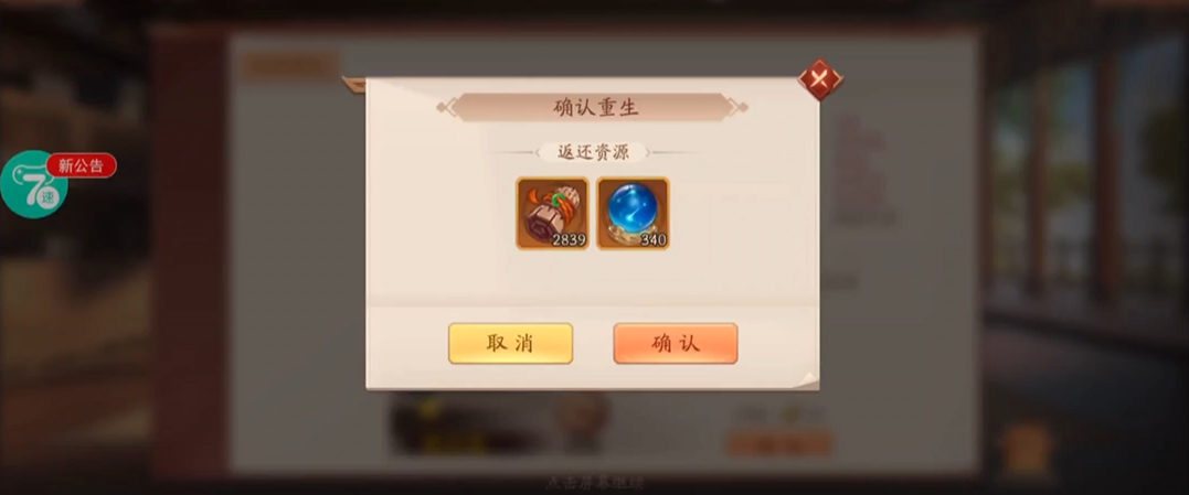 少年三国志2武将怎么回收 少年三国志2武将怎么回收