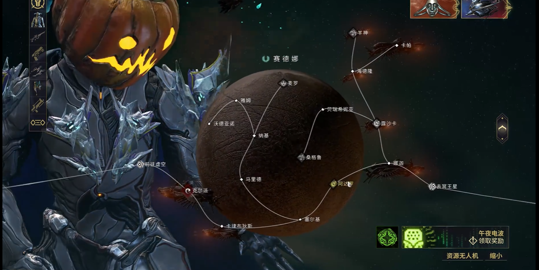 星际战甲冥王星怎么开图