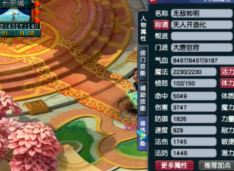 梦幻西游什么的召唤兽能捕捉
