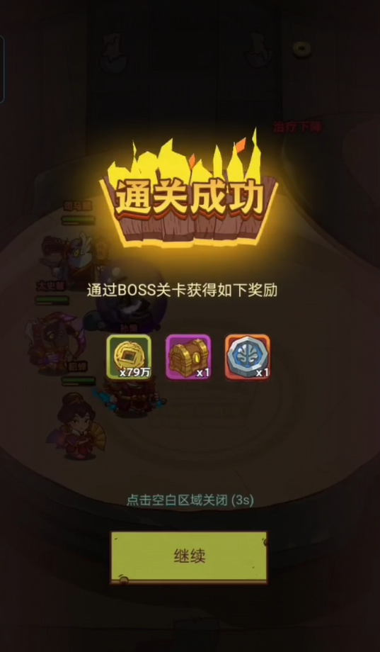 咸鱼之王孙策怎么提升格挡