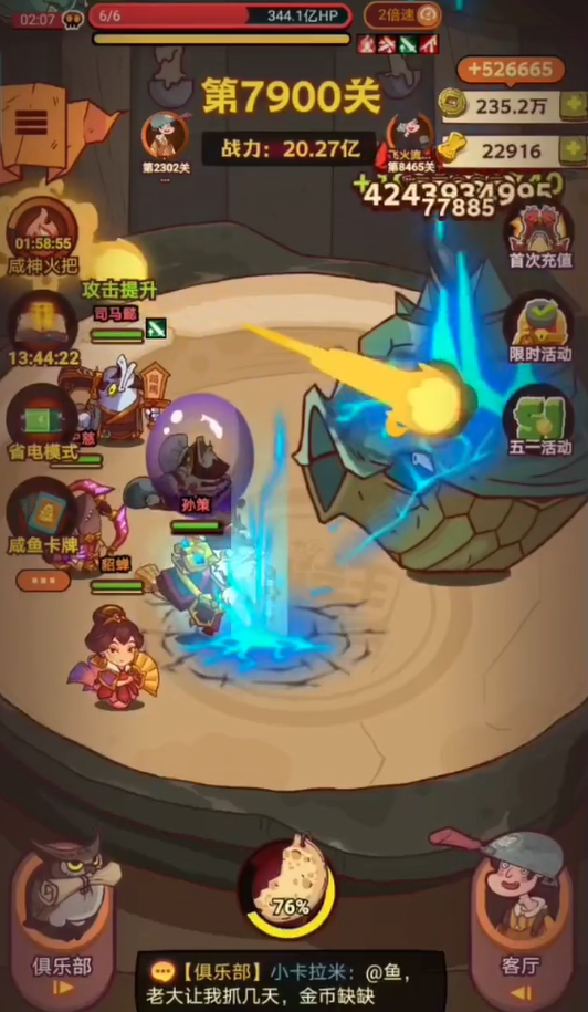 咸鱼之王孙策怎么提升格挡