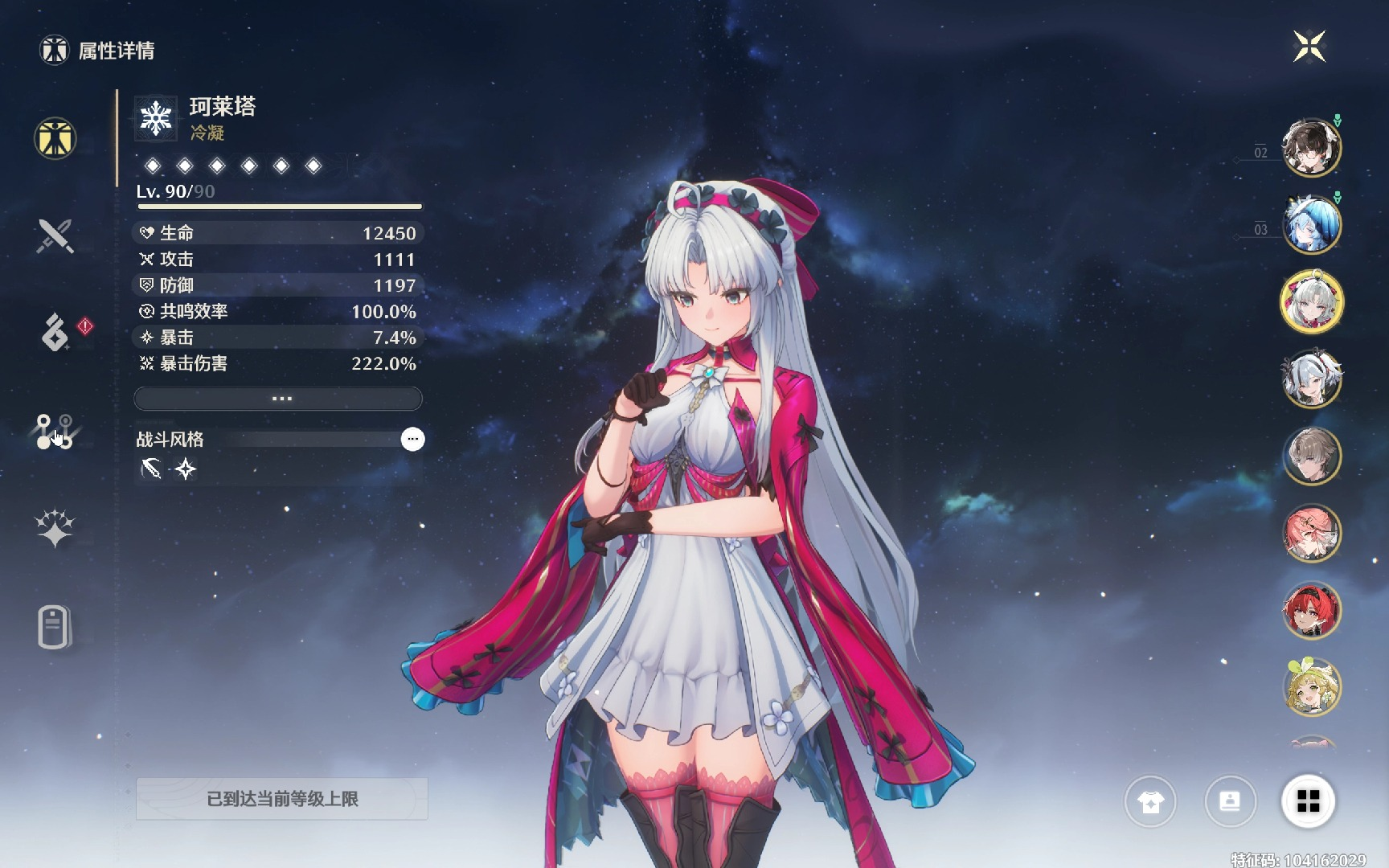 鸣潮怎么解锁技能升级