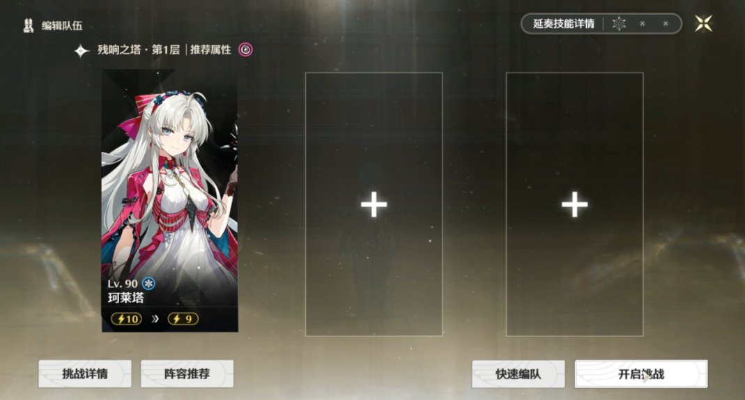 鸣潮怎么解锁技能升级