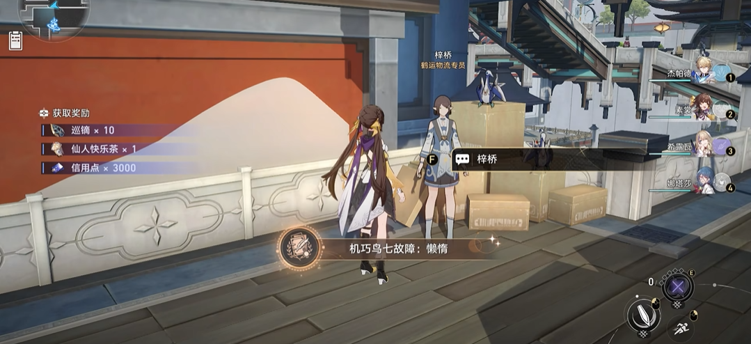 崩坏星穹铁道罗浮全机巧鸟位置在哪 崩坏星穹铁道罗浮全机巧鸟位置在哪