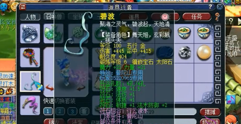 梦幻西游如何控制烹饪种类 梦幻西游如何控制烹饪种类