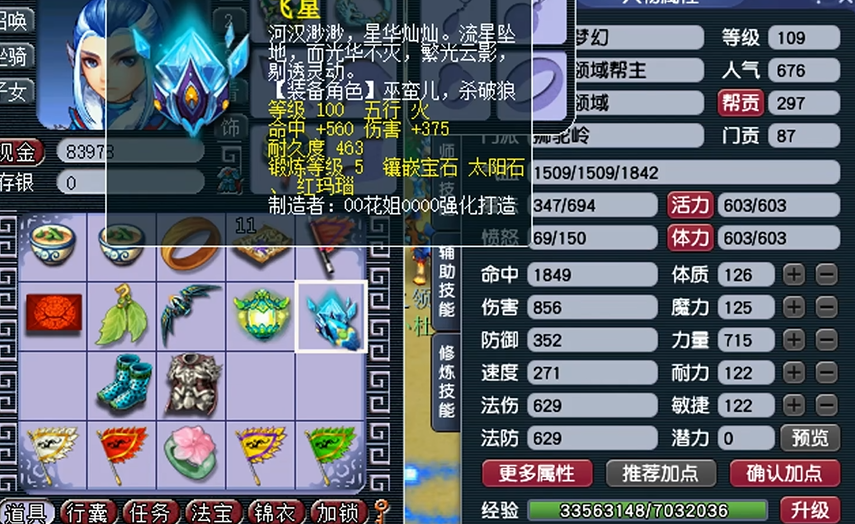 梦幻西游如何控制烹饪种类 梦幻西游如何控制烹饪种类