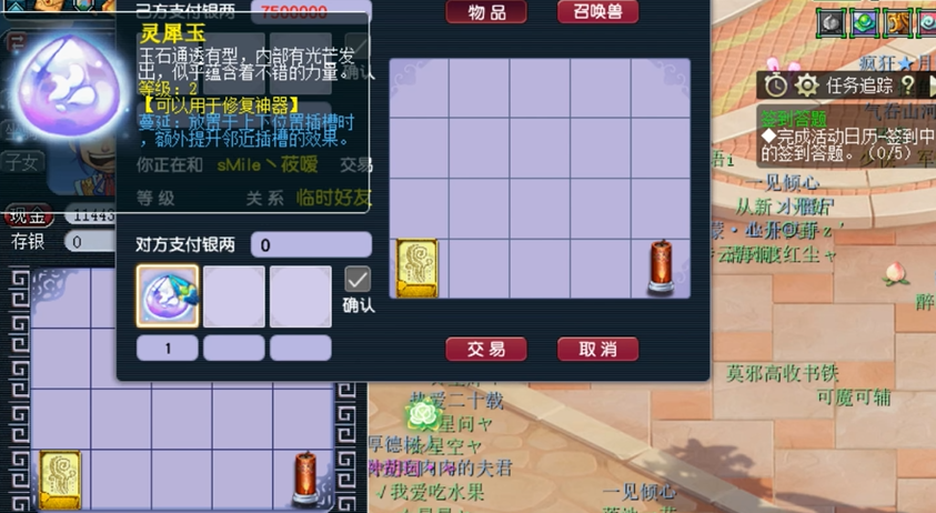 梦幻西游什么灵饰加法术伤害