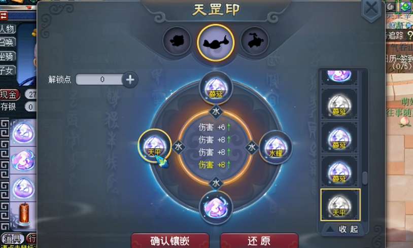梦幻西游什么灵饰加法术伤害