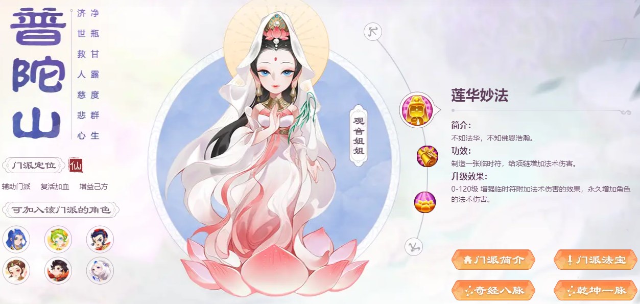 梦幻西游手游魔王怎么玩