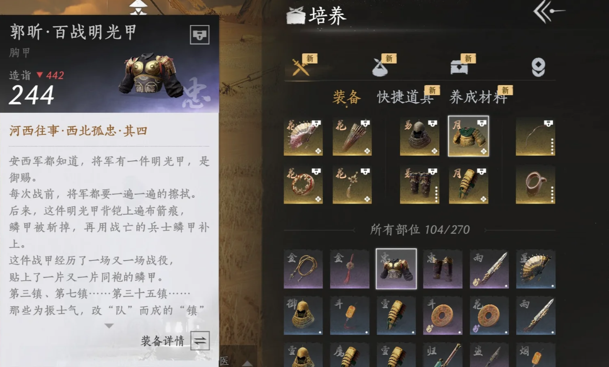 燕云十六声琼林院在哪 燕云十六声琼林院在哪