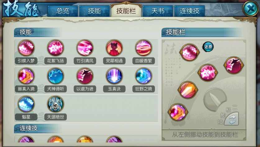 诛仙手游麋鹿怎么打技能玉