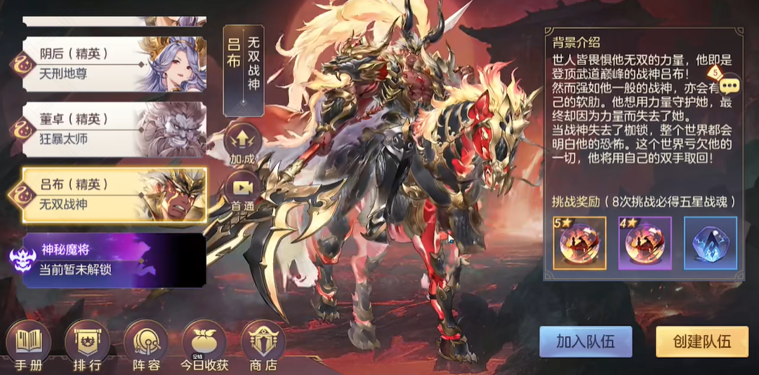 三国志幻想大陆名将怎么打 三国志幻想大陆名将怎么打