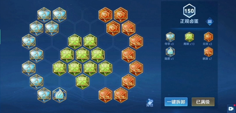 王者荣耀打野流鲁班出装有哪些推荐