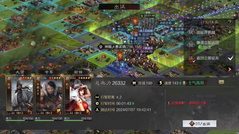 率土之滨流浪军怎么对付 率土之滨流浪军怎么对付