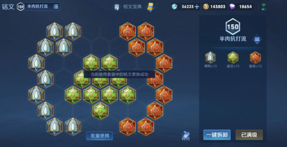 王者荣耀瑶妹出装和铭文是什么