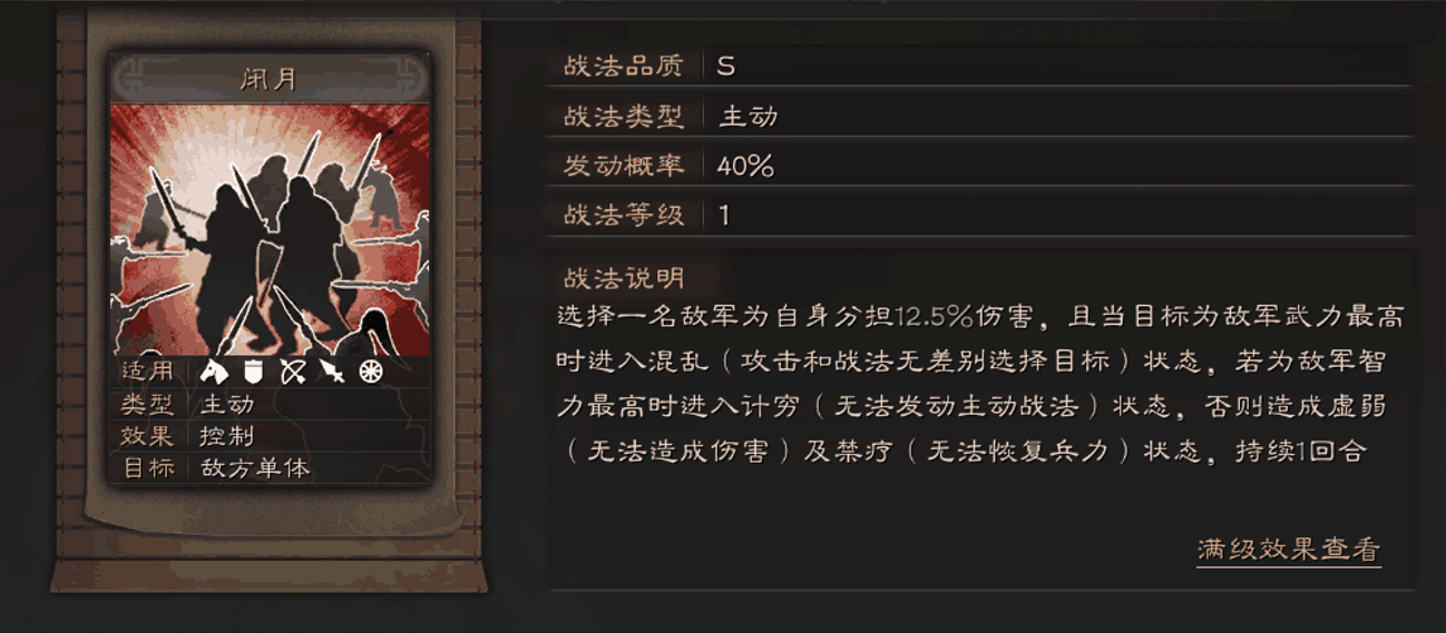 三国志战略版貂蝉怎么提升s级兵种 三国志战略版貂蝉怎么提升s级兵种