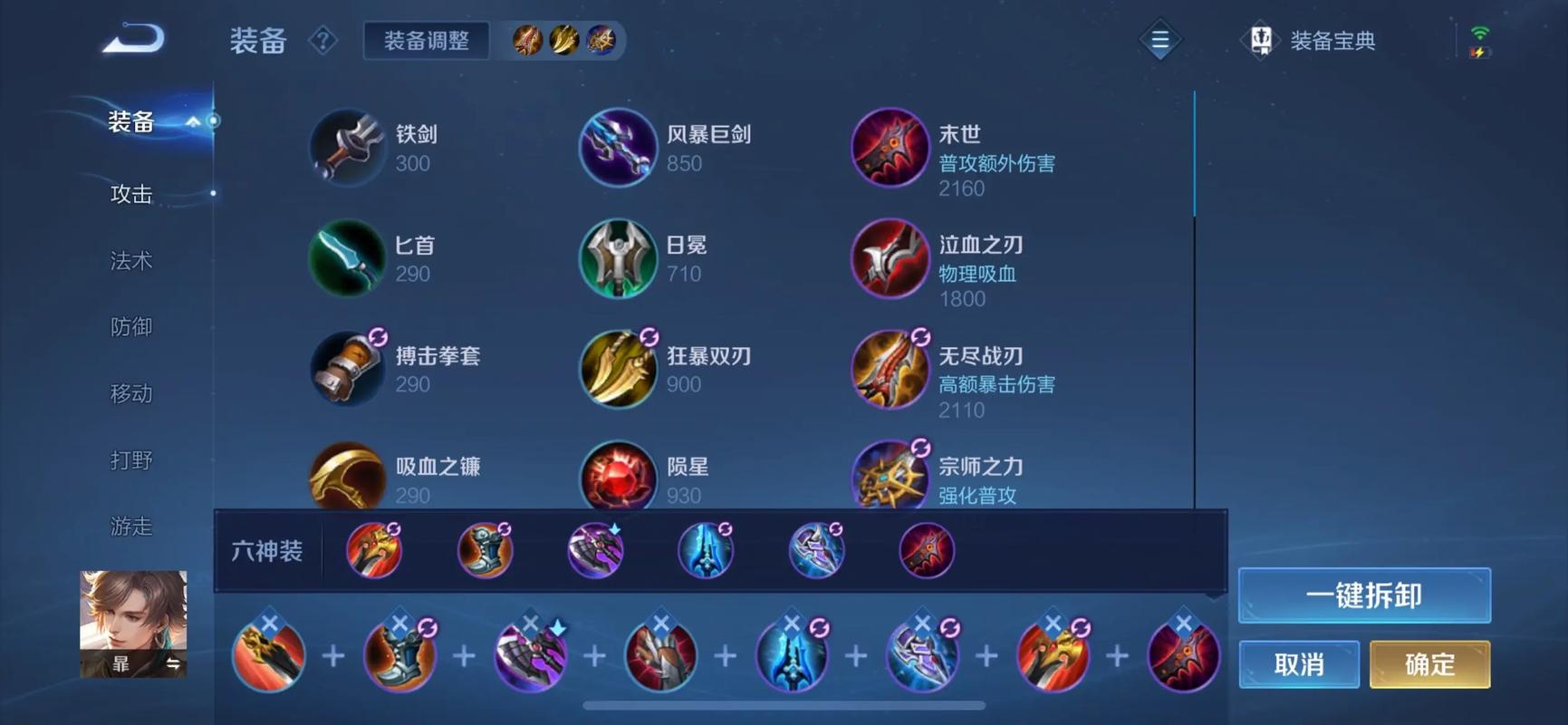 王者荣耀廉颇怎么出装伤害高