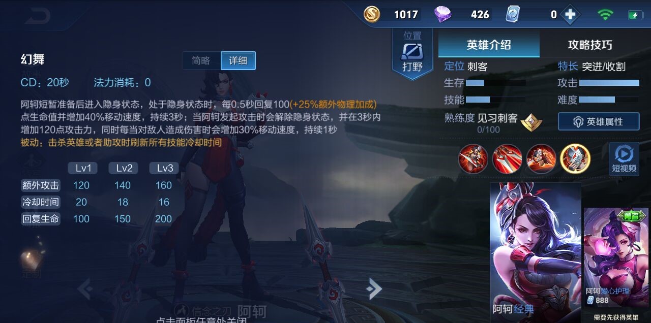 王者荣耀阿轲最强出装出什么