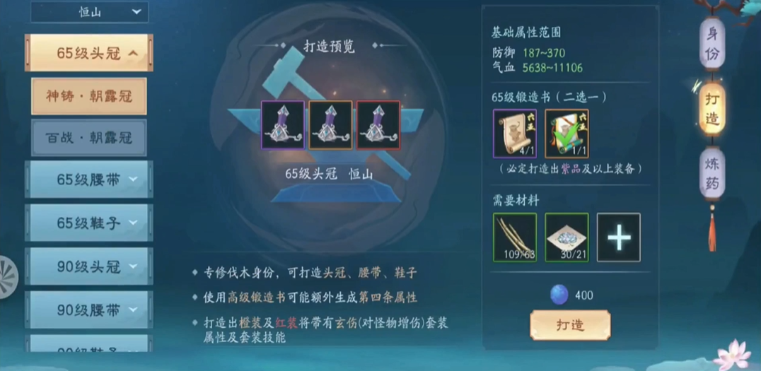 新笑傲江湖选择什么身份 新笑傲江湖选择什么身份
