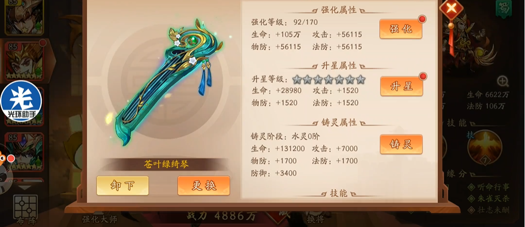 少年三国志2刘备神兵怎么洗 少年三国志2刘备神兵怎么洗