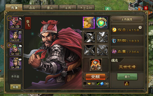 攻城掠地周泰换什么武将 攻城掠地周泰换什么武将